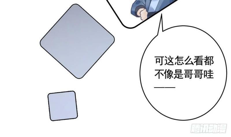 狐假虎威漫画原著漫画,第4话  这个“姐姐”是我的人2图