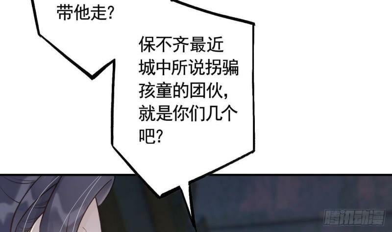 虎假狐危漫画,第6话  带你回家2图