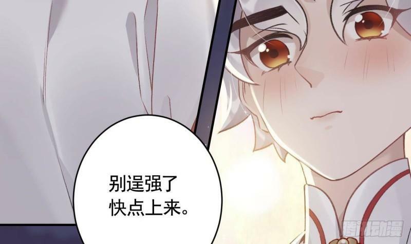 虎假狐危免费一口气看完漫画,第6话  带你回家1图