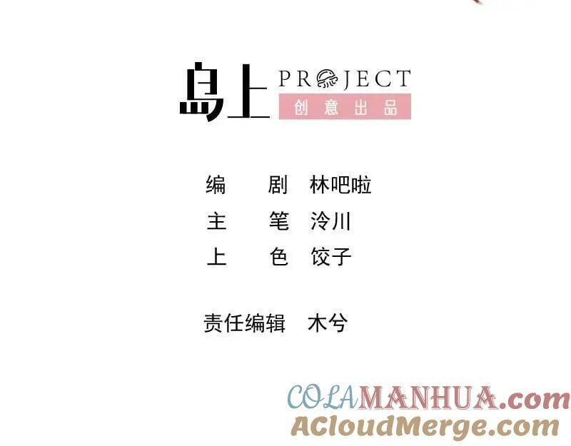 狐假虎威漫画原著漫画,第47话 癫狂的复仇1图