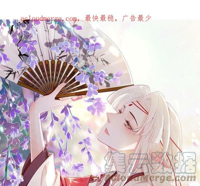 狐假虎威漫画原著漫画,第25话 相拥而眠1图