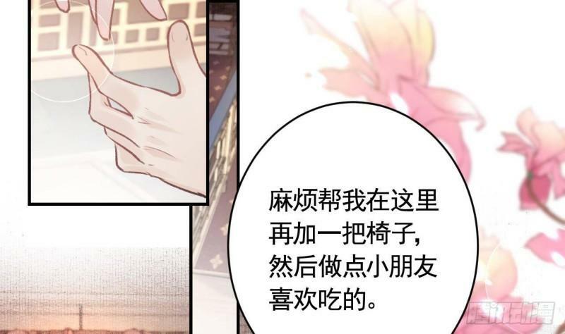 狐假虎威漫画原著漫画,第4话  这个“姐姐”是我的人2图