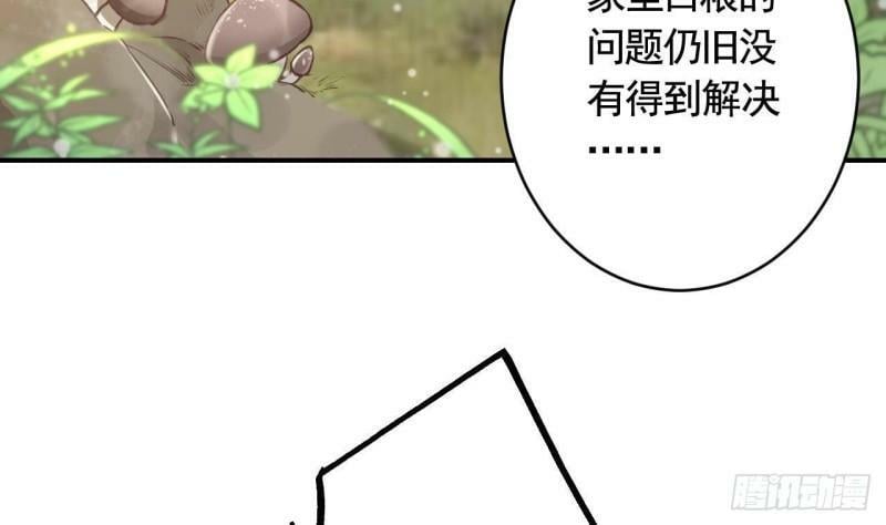 虎假狐危免费一口气看完漫画,第6话  带你回家2图