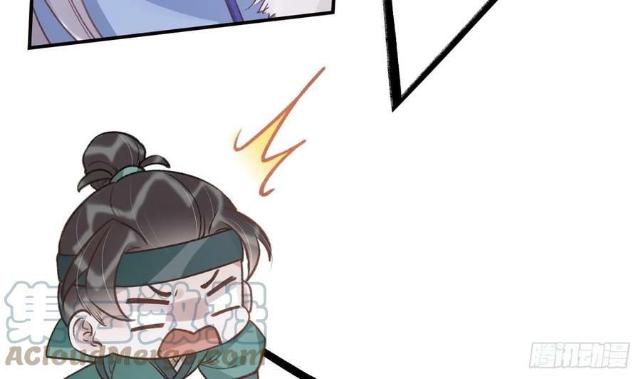 狐假虎威漫画原著漫画,第25话 相拥而眠2图