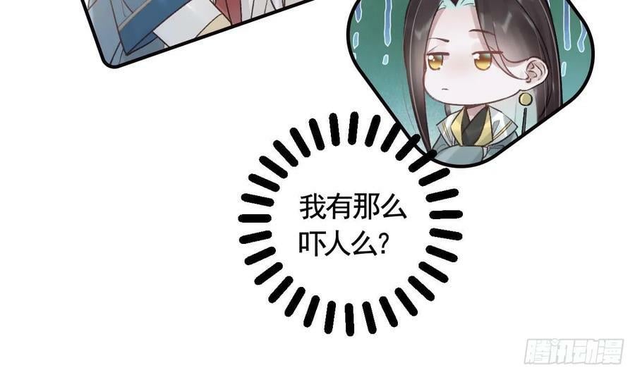 狐假虎威漫画原著漫画,第45话 离别之吻1图