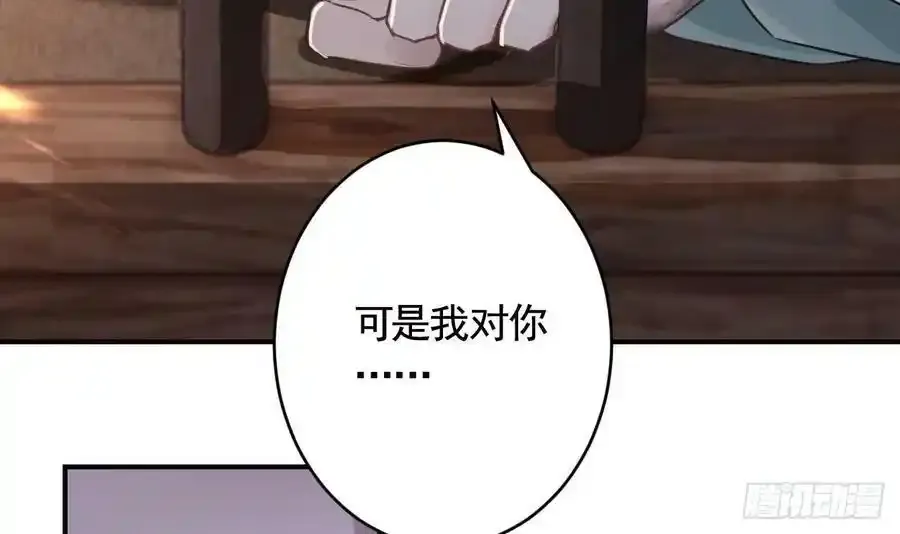 狐假虎威漫画原著漫画,第32话 不舒服吗？2图