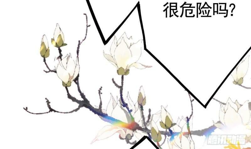 狐假虎威漫画原著漫画,第14话  现在只想要一个抱抱2图