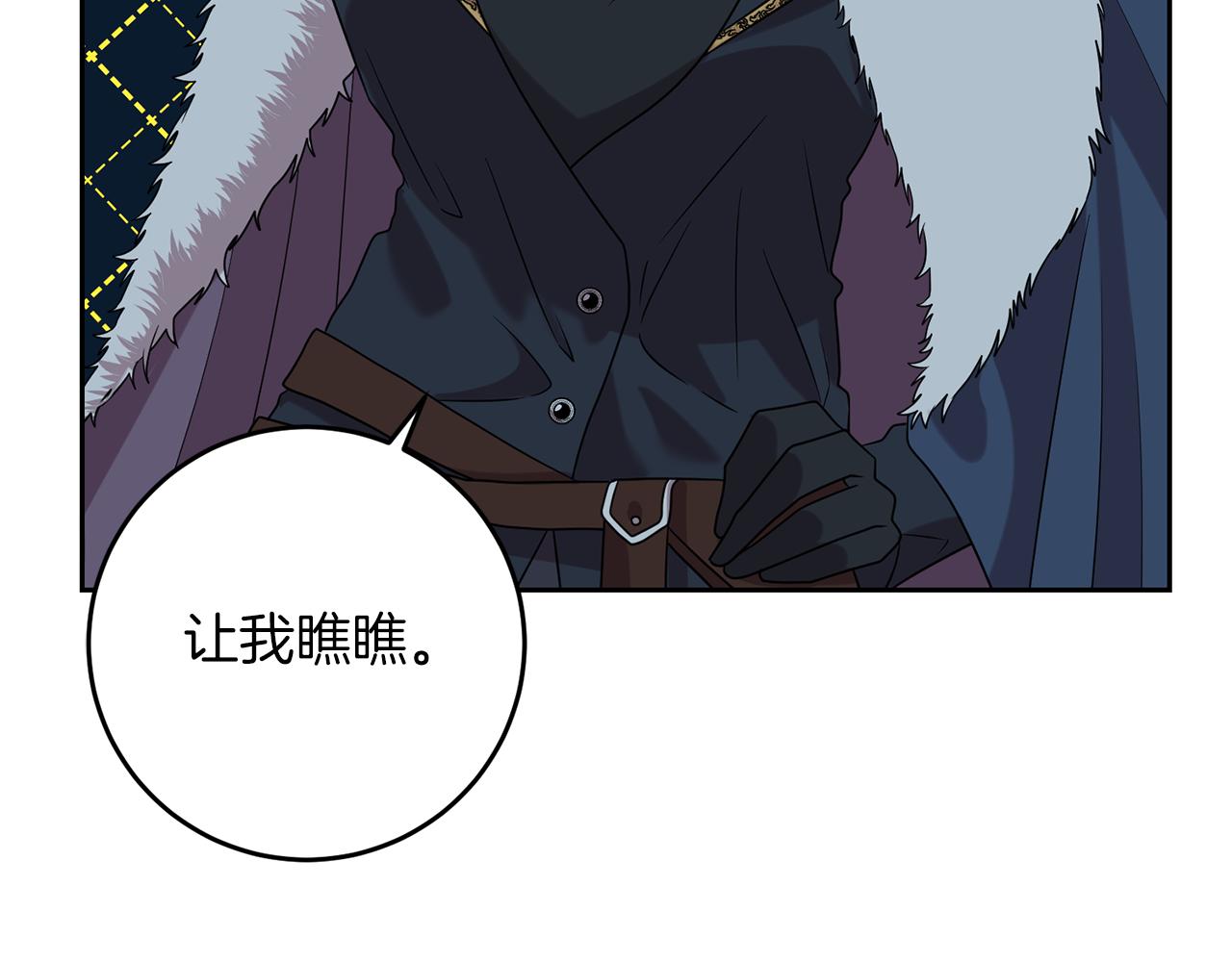 反叛皇子的御用教师漫画,第52话 解救1图