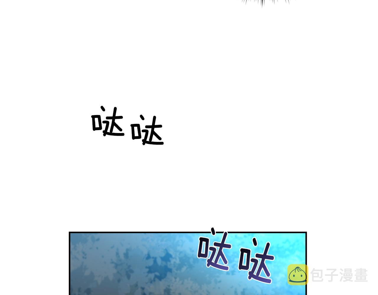 反叛皇子的御用教师漫画,第52话 解救2图