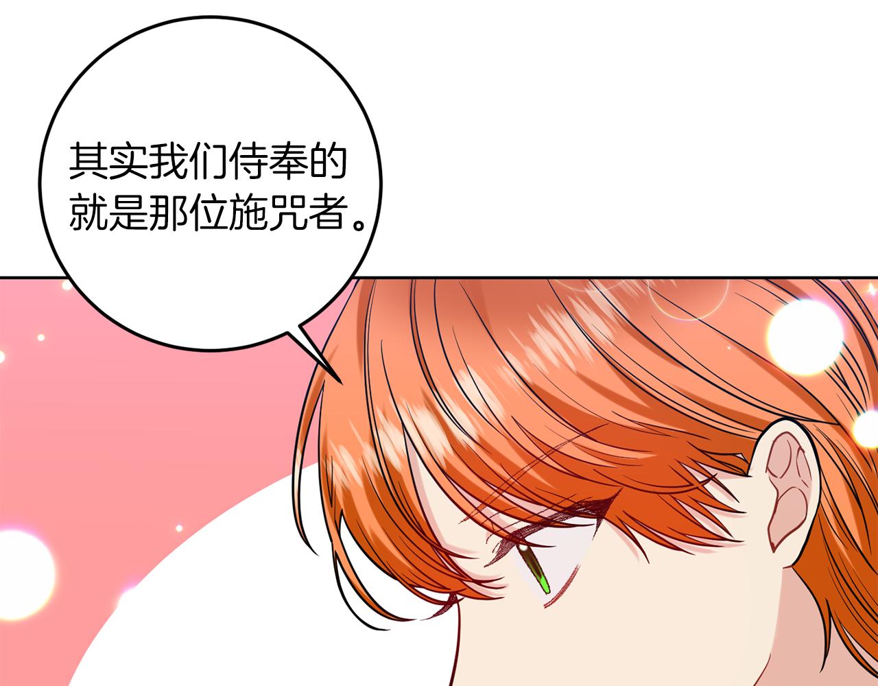反叛皇子的御用教师漫画,第40话 美少女老师的魅力2图