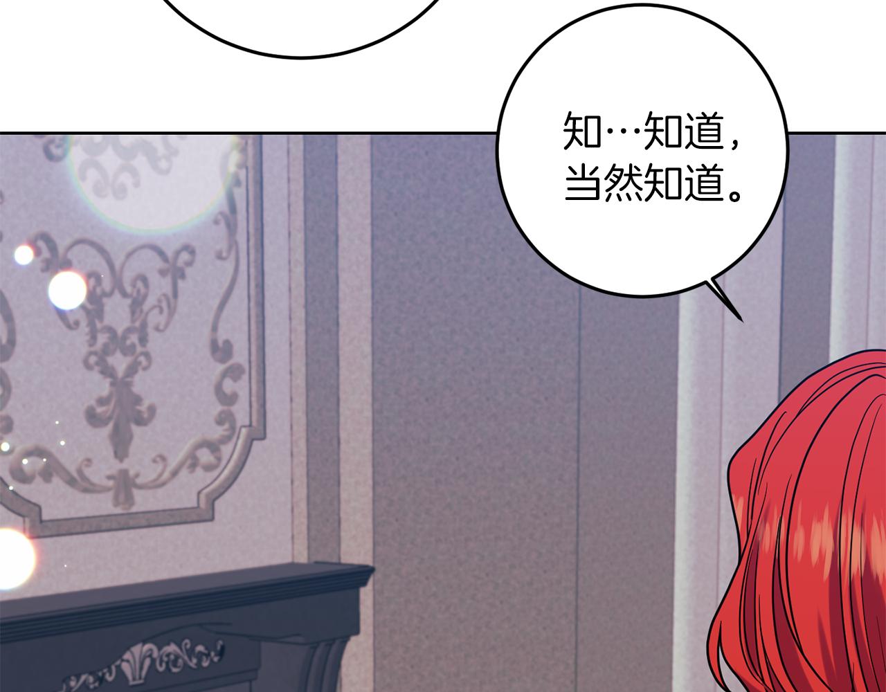 反叛皇子的御用教师漫画,第40话 美少女老师的魅力2图