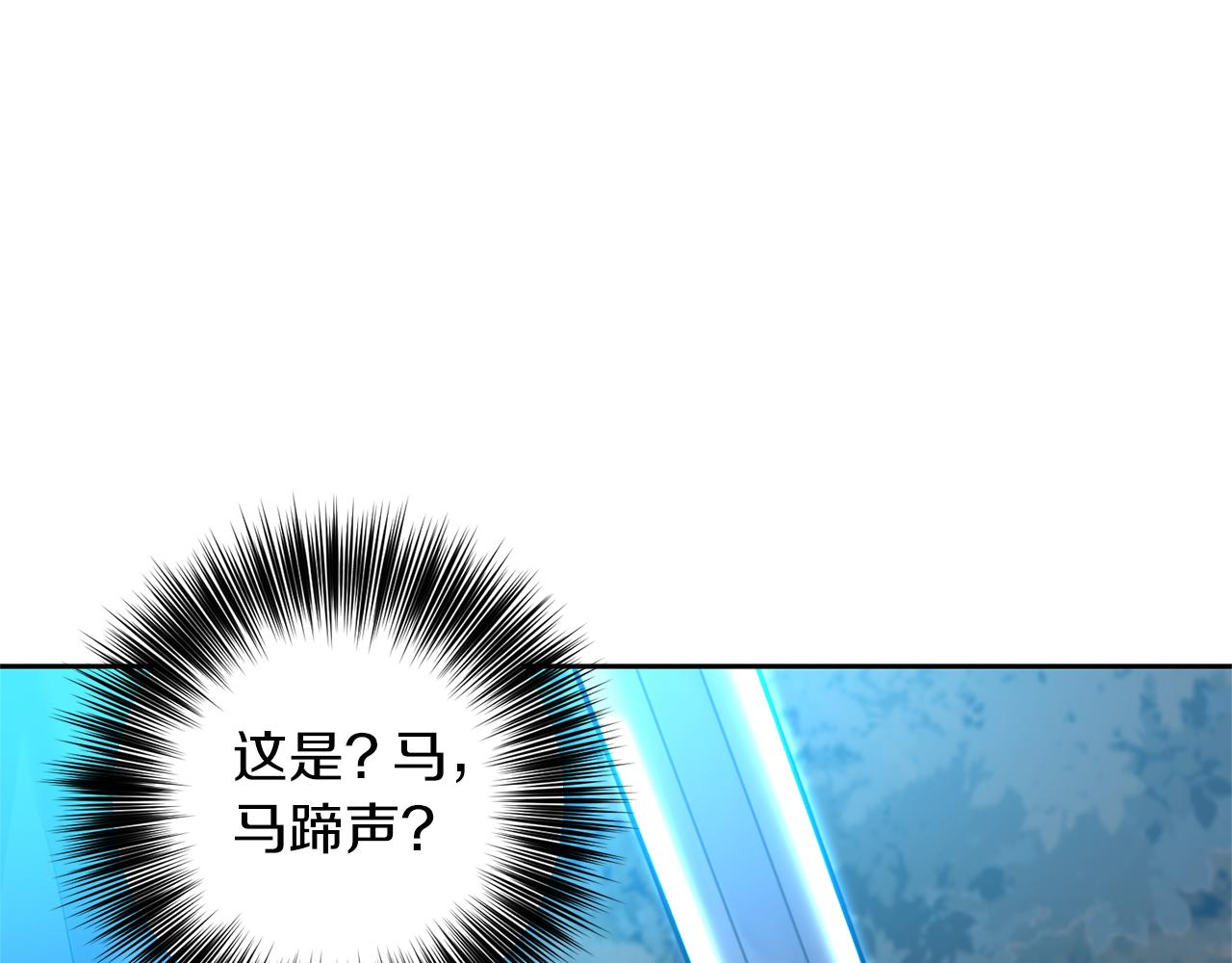 反叛皇子的御用教师漫画,第52话 解救1图