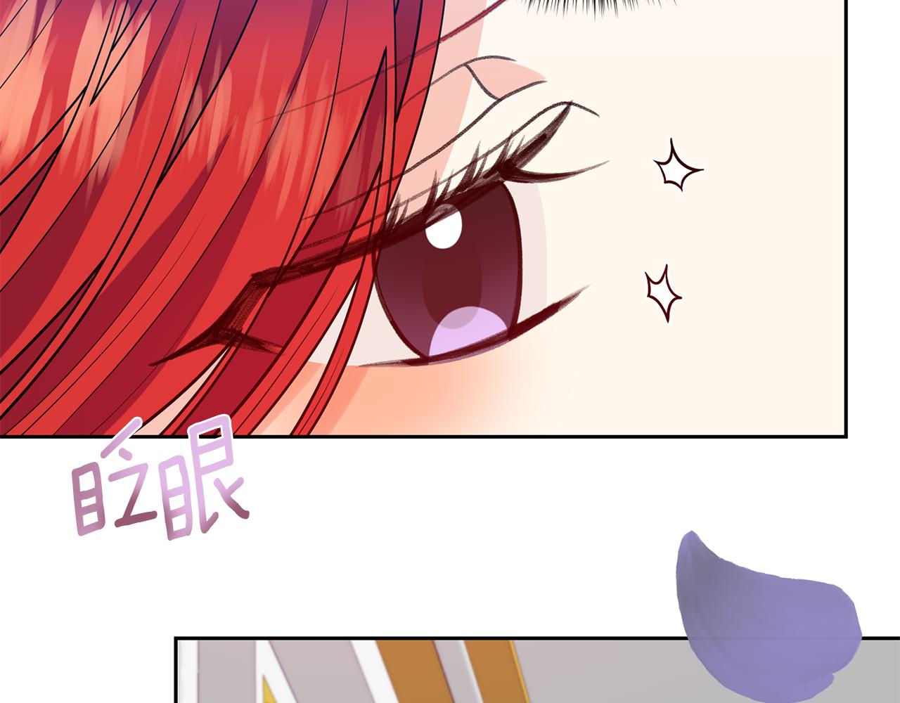 反叛皇子的御用教师漫画,第73话 前世回忆2图
