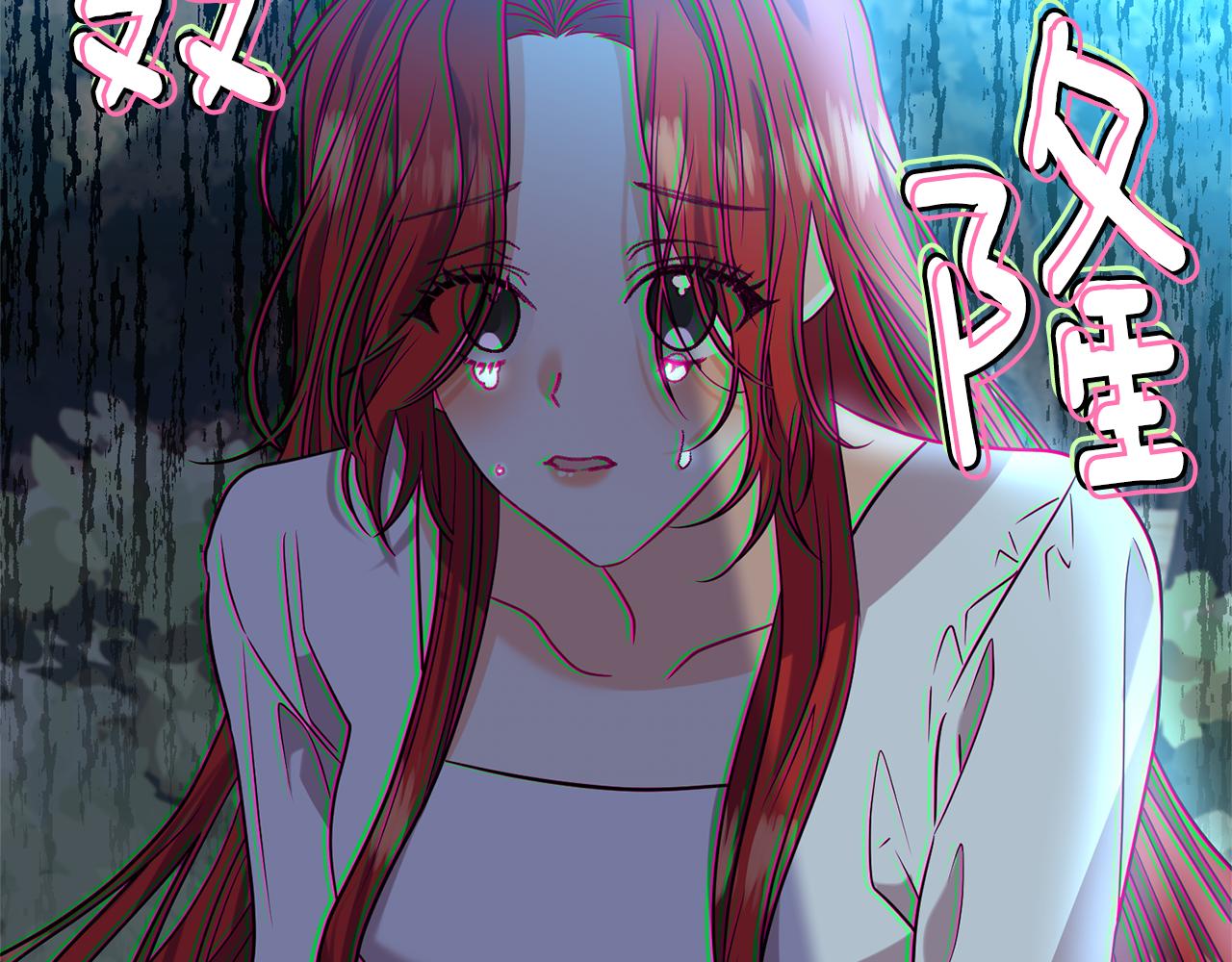 反叛皇子的御用教师漫画,第52话 解救1图