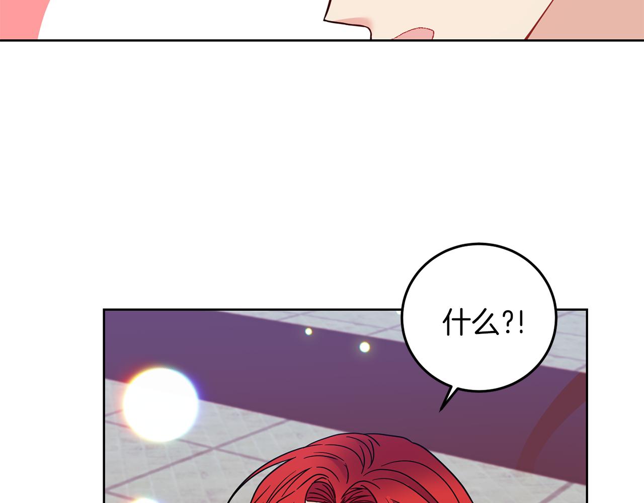 反叛皇子的御用教师漫画,第40话 美少女老师的魅力1图