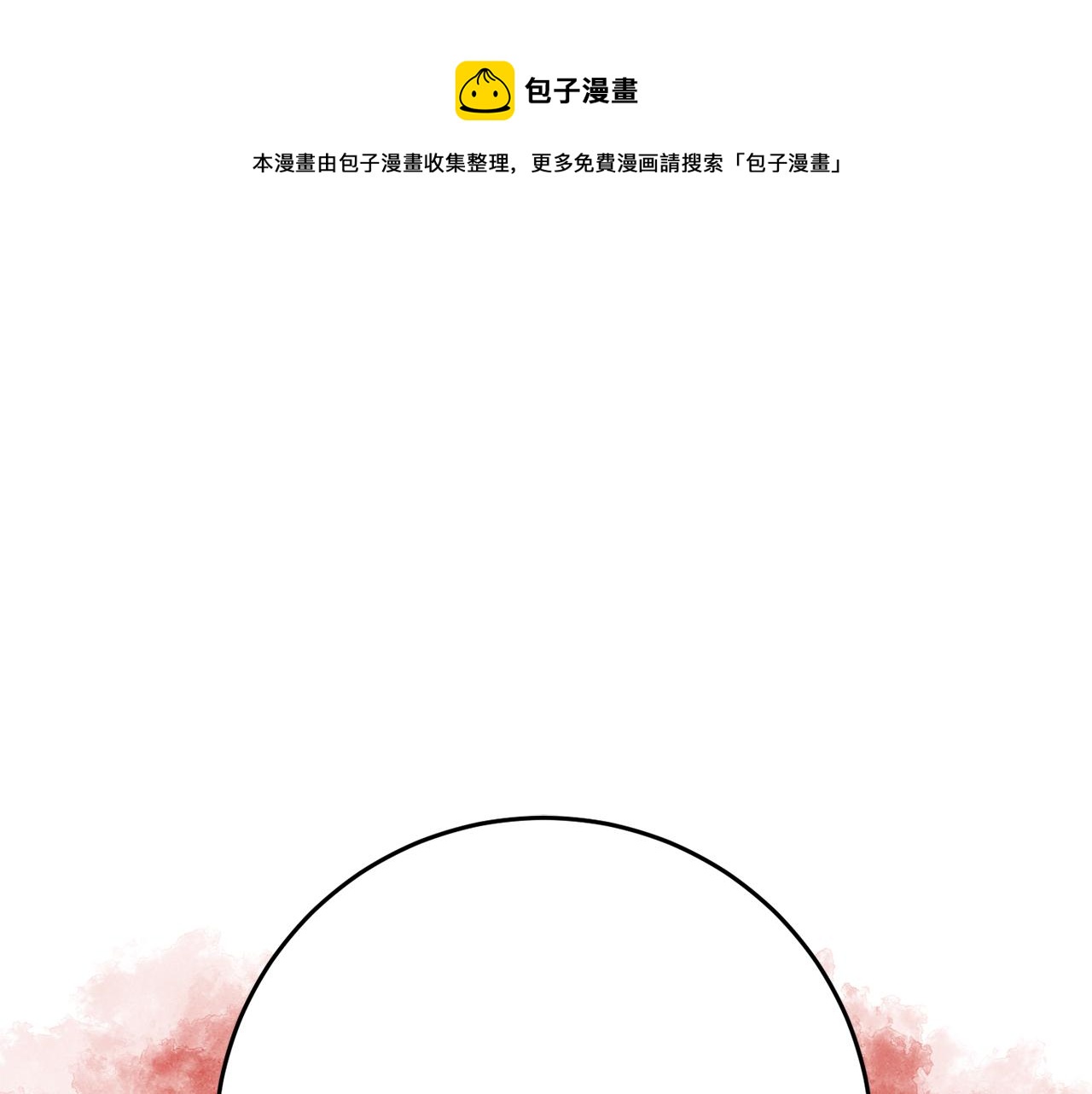 反叛皇子的御用教师漫画,第39话 居心叵测1图