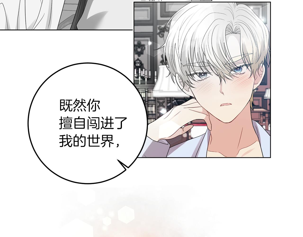 反叛皇子的御用教师漫画星球漫画,第55话 盯上2图