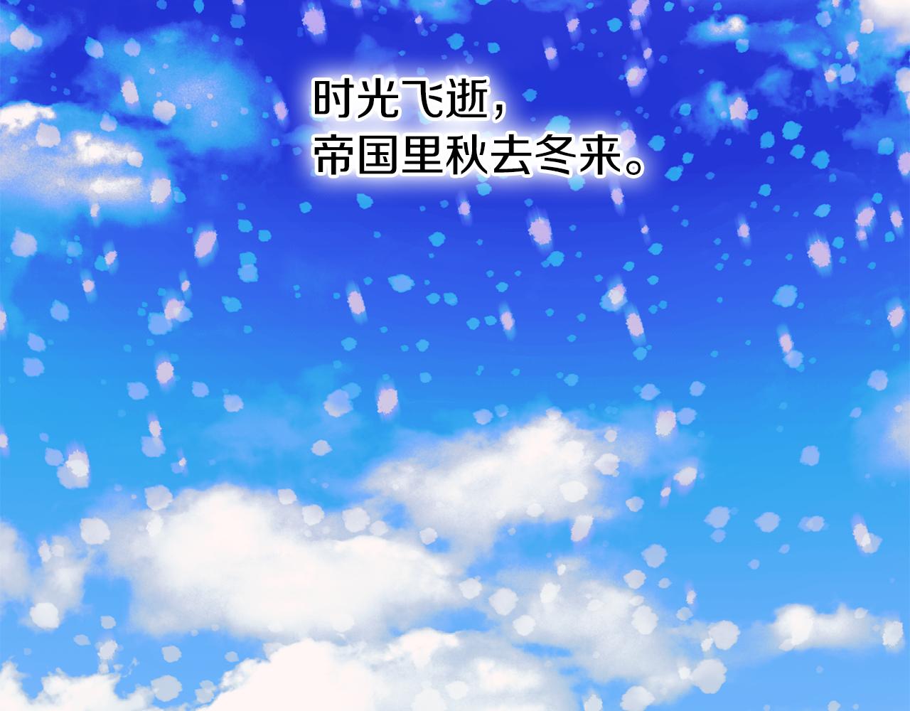 反叛皇子的御用教师漫画,第45话 诅咒2图