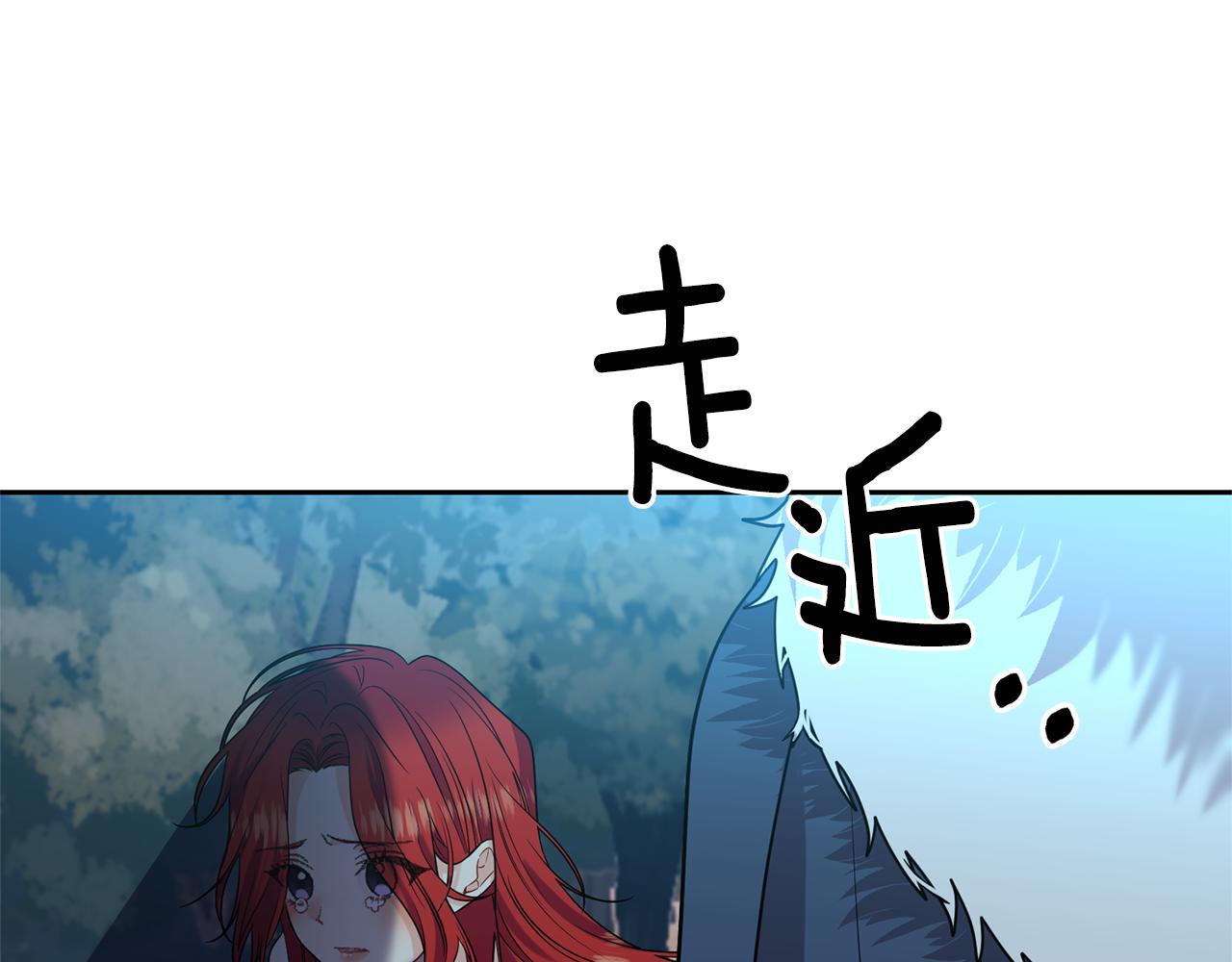 反叛皇子的御用教师漫画,第52话 解救2图