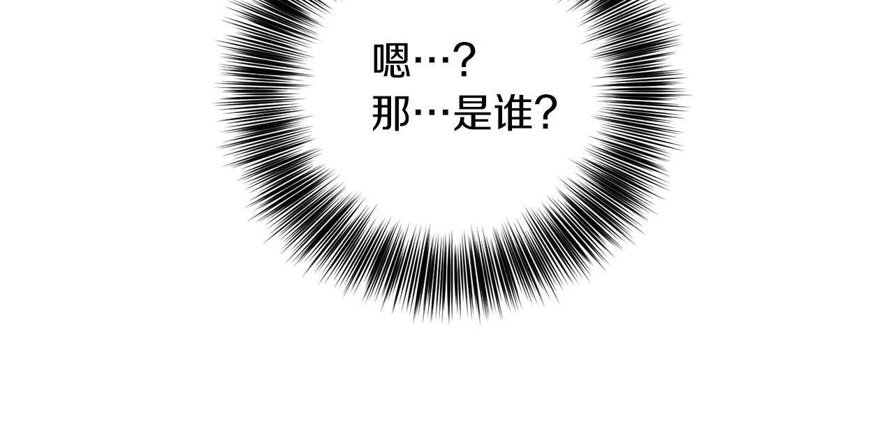 反叛皇子的御用教师漫画,第73话 前世回忆1图