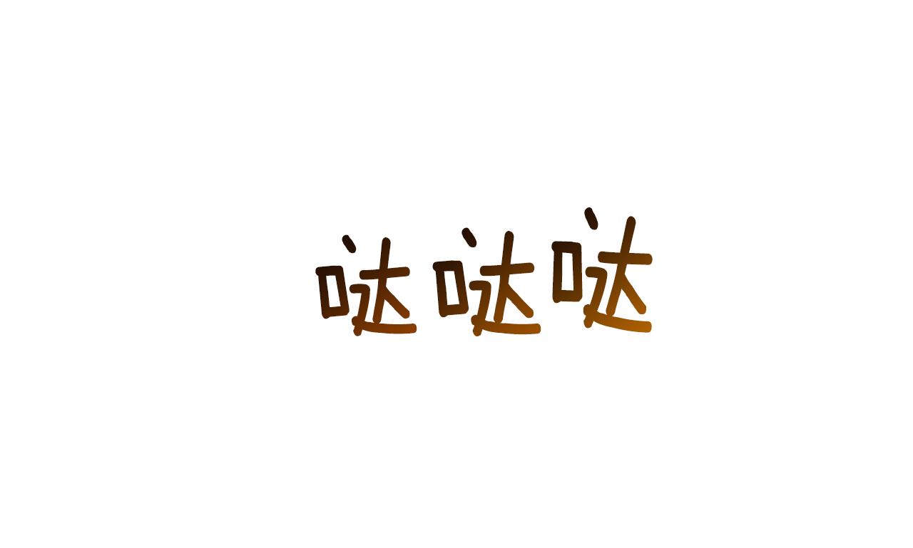 反叛皇子的御用教师漫画,第52话 解救2图
