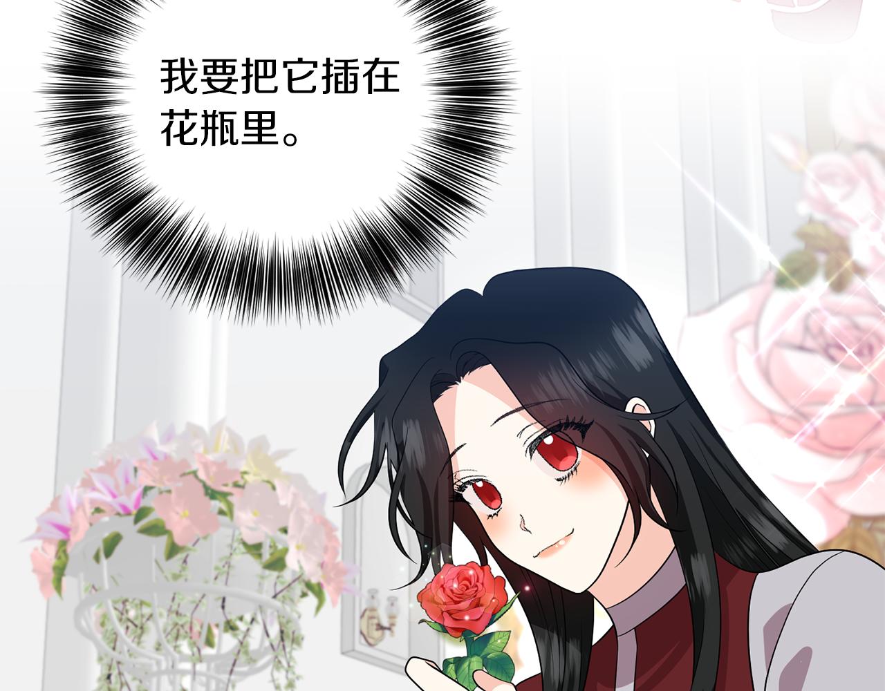 反叛皇子的御用教师漫画,第74话 神的旨意2图