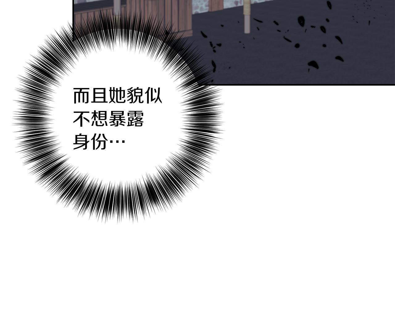 反叛皇子的御用教师漫画,第51话 一定会再见的2图