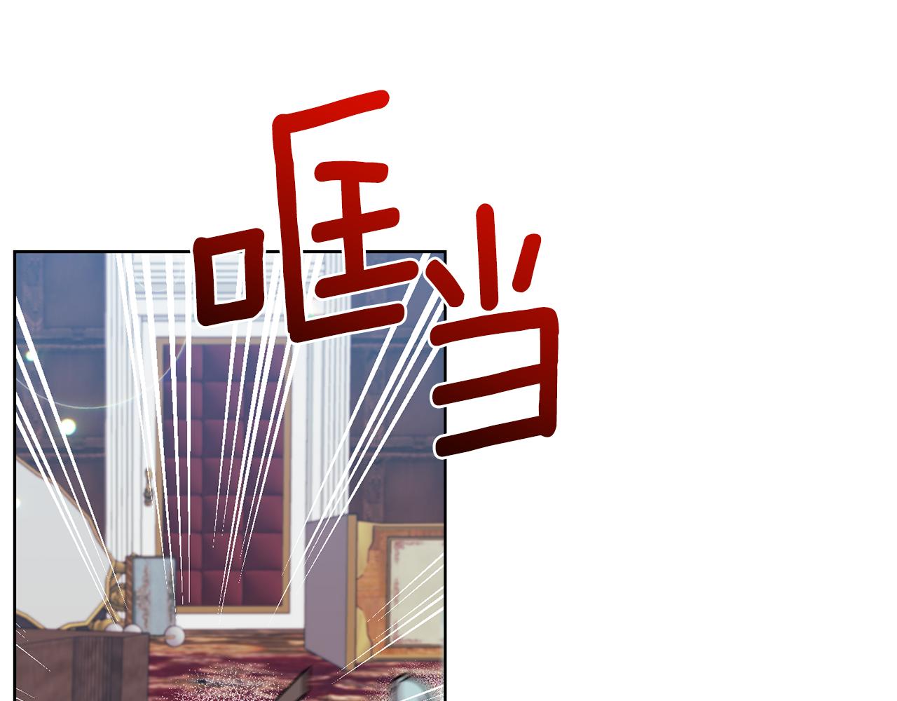 反叛皇子的御用教师漫画,第45话 诅咒2图