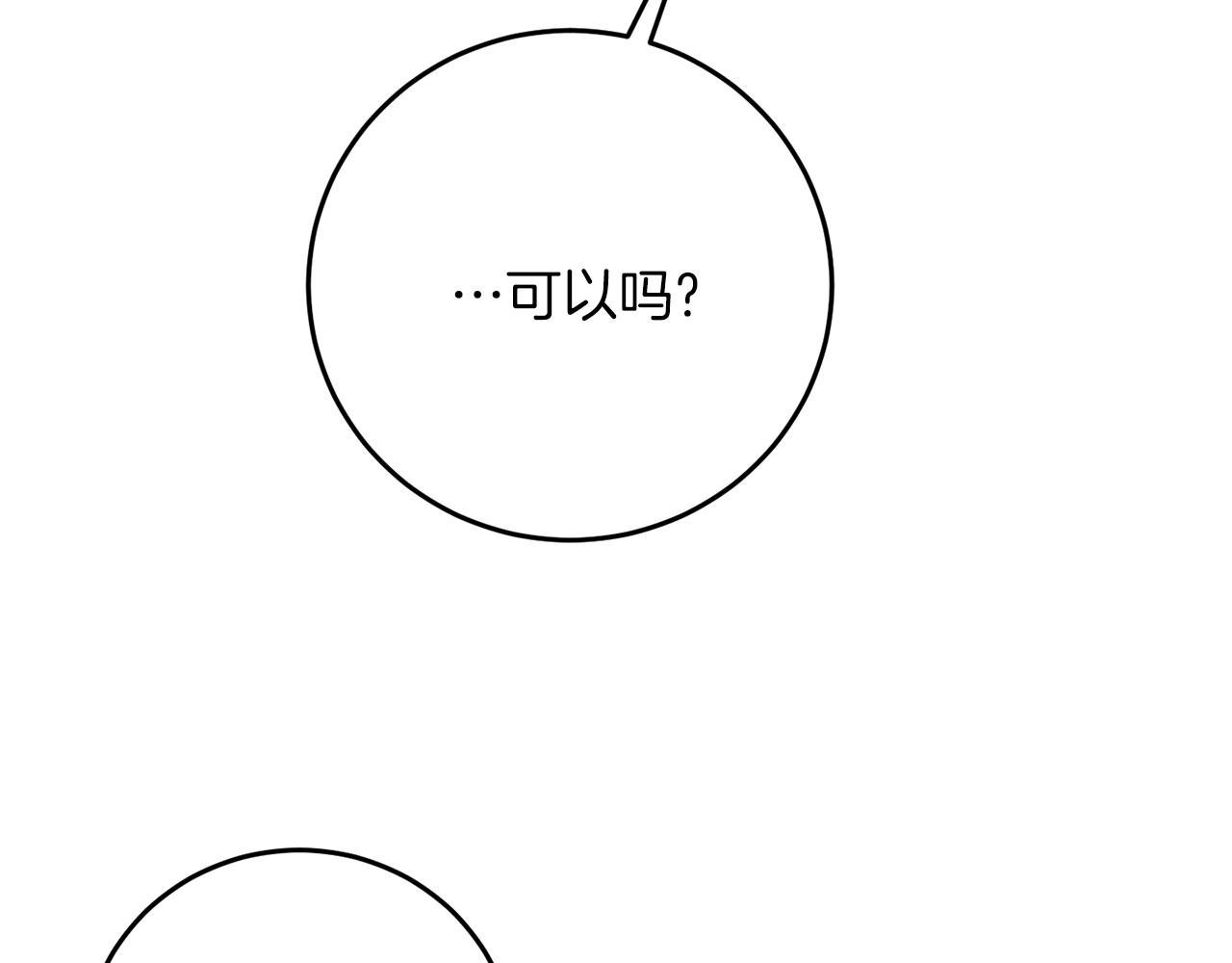 反叛皇子的御用教师漫画,第38话 春心萌动？1图