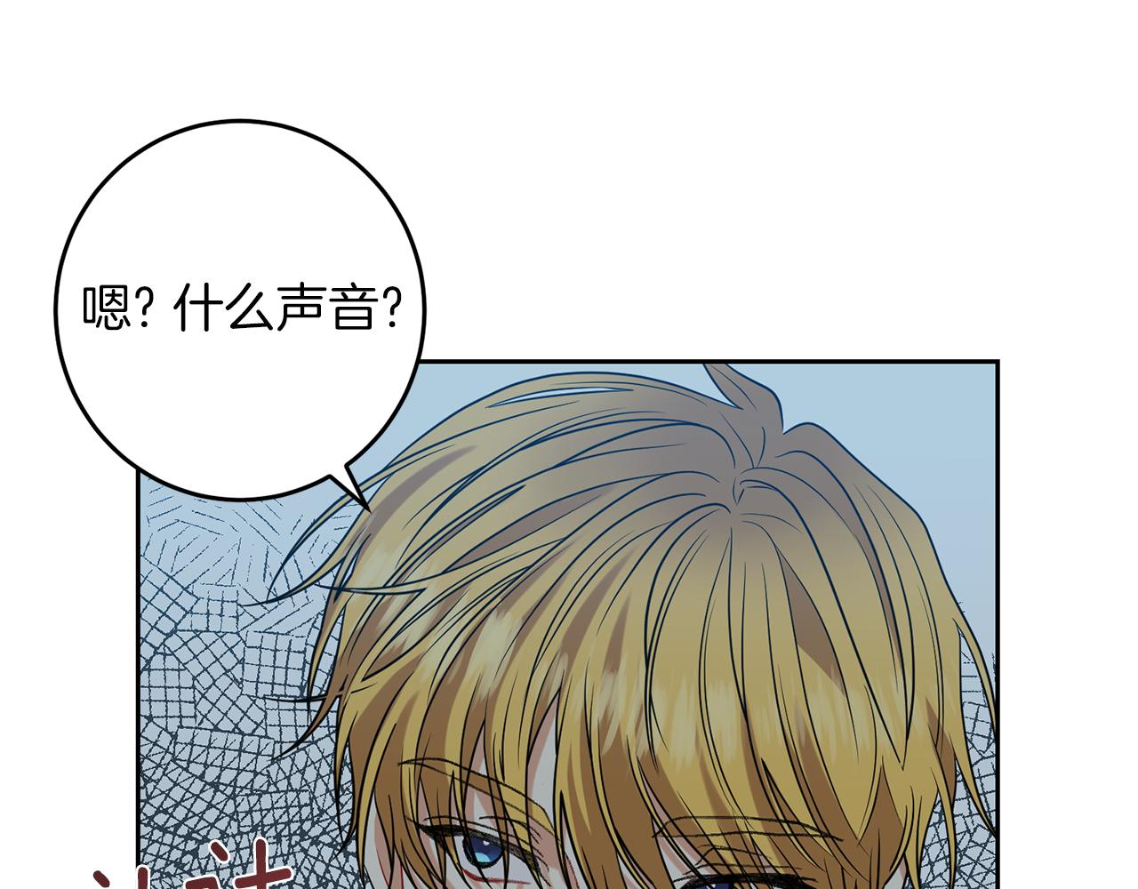 反叛皇子的御用教师漫画,第52话 解救1图