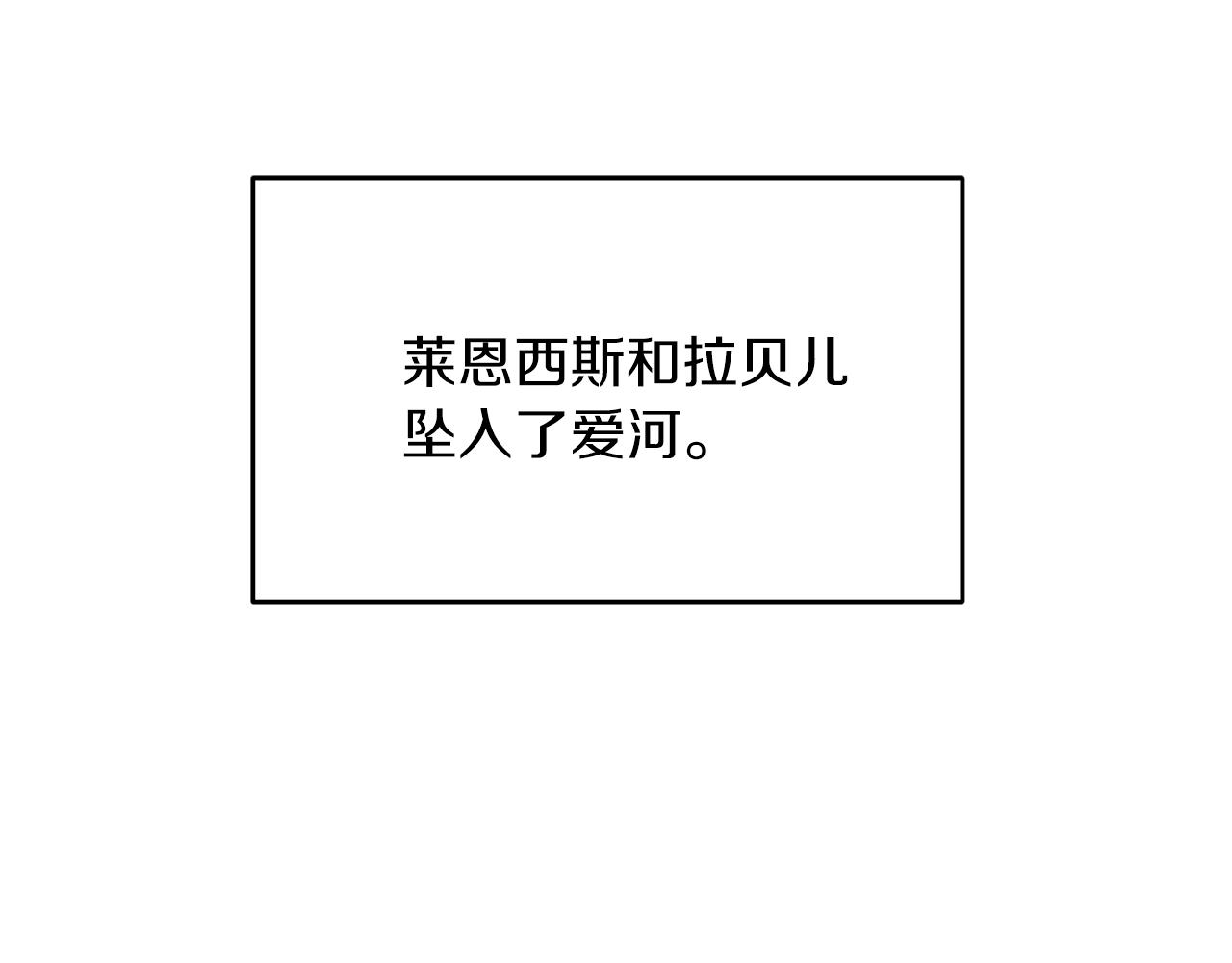 反叛皇子的御用教师漫画,第76话 圣女失踪2图