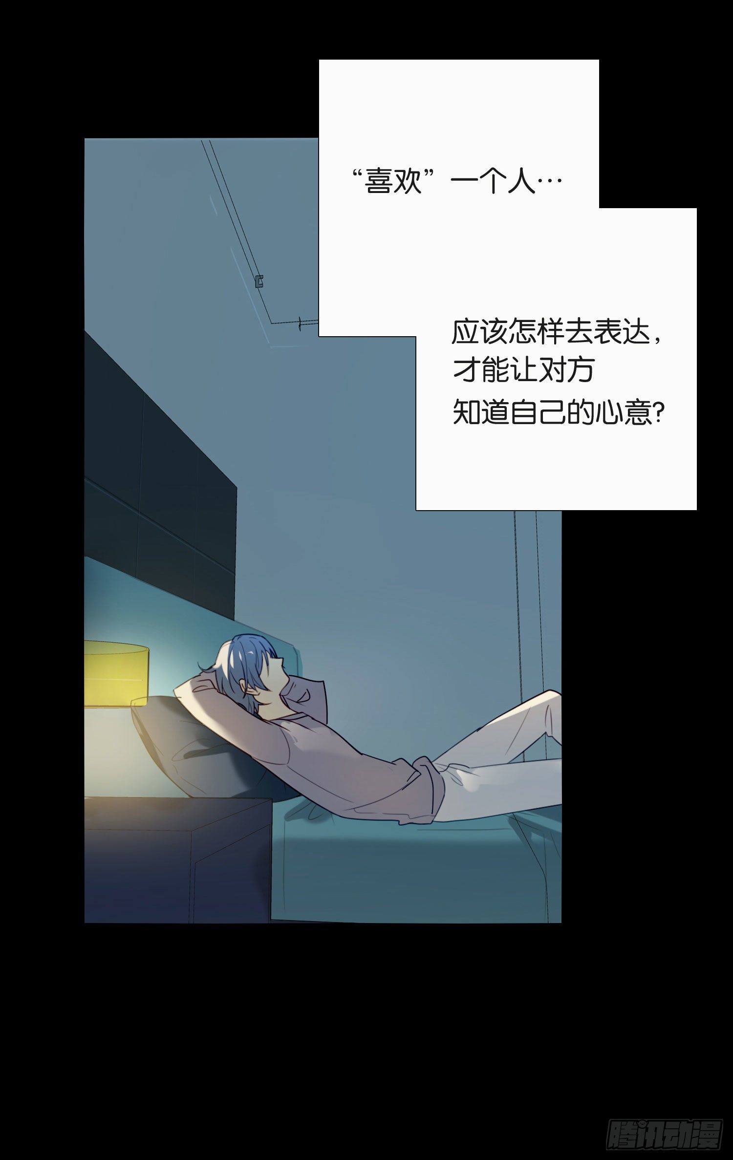 无法抑制的本能漫画,第70话 该如何表达1图