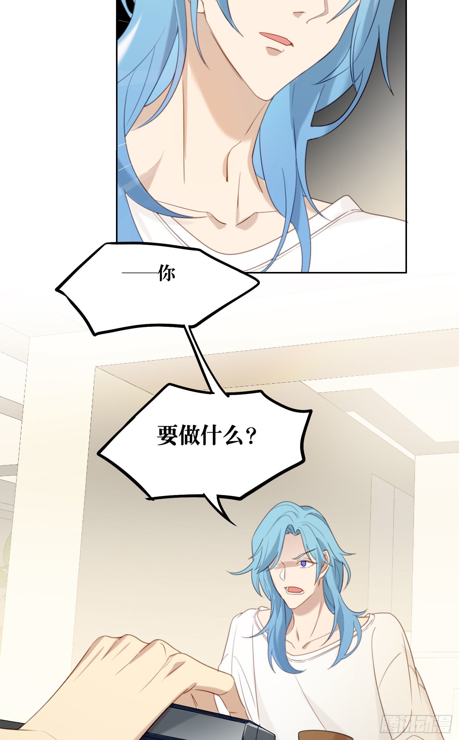 无法抑制的本能漫画,第85话 为什么要杀那个人？1图