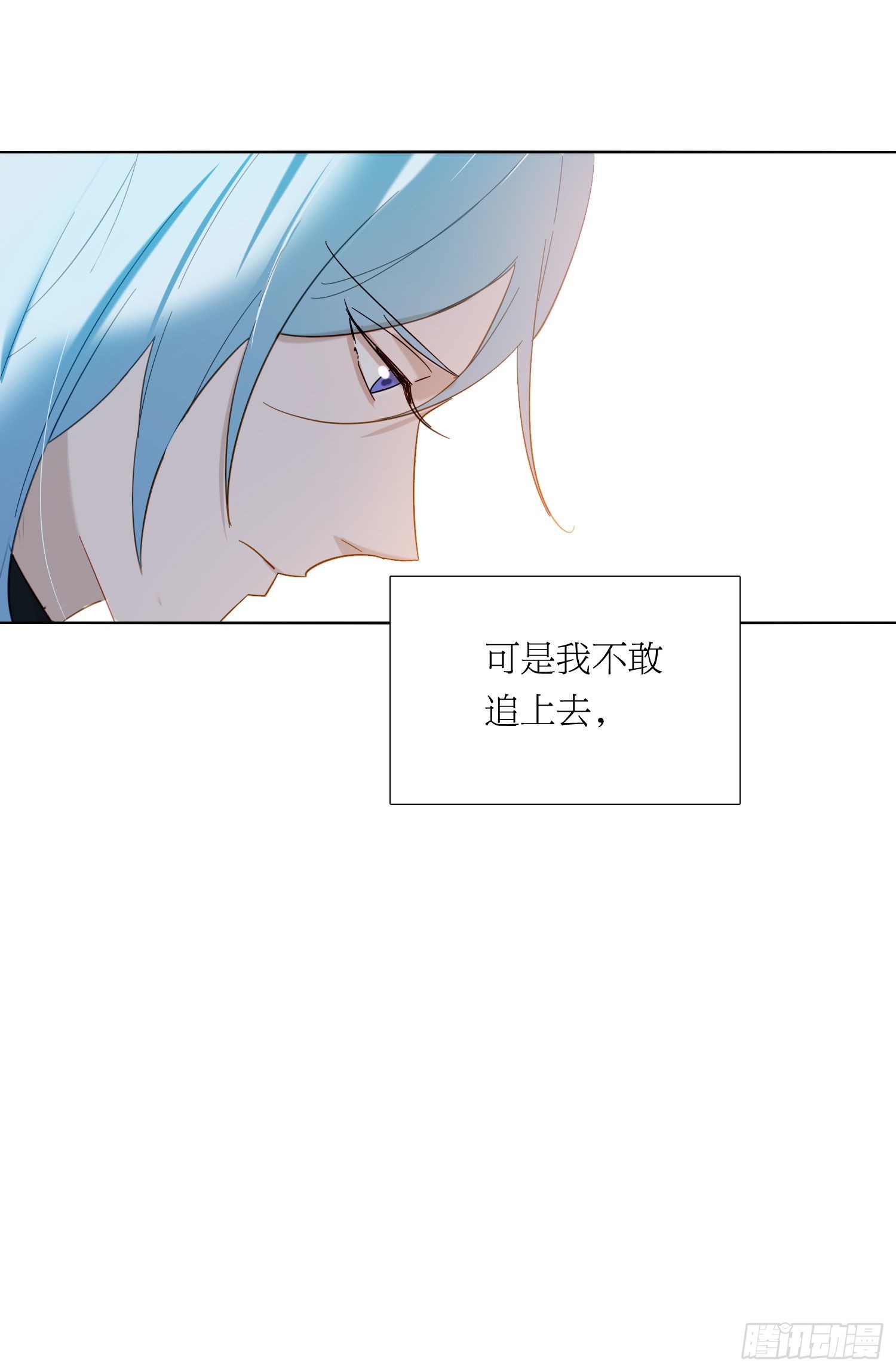无法抑制的本能漫画,第90话 我要去找他1图