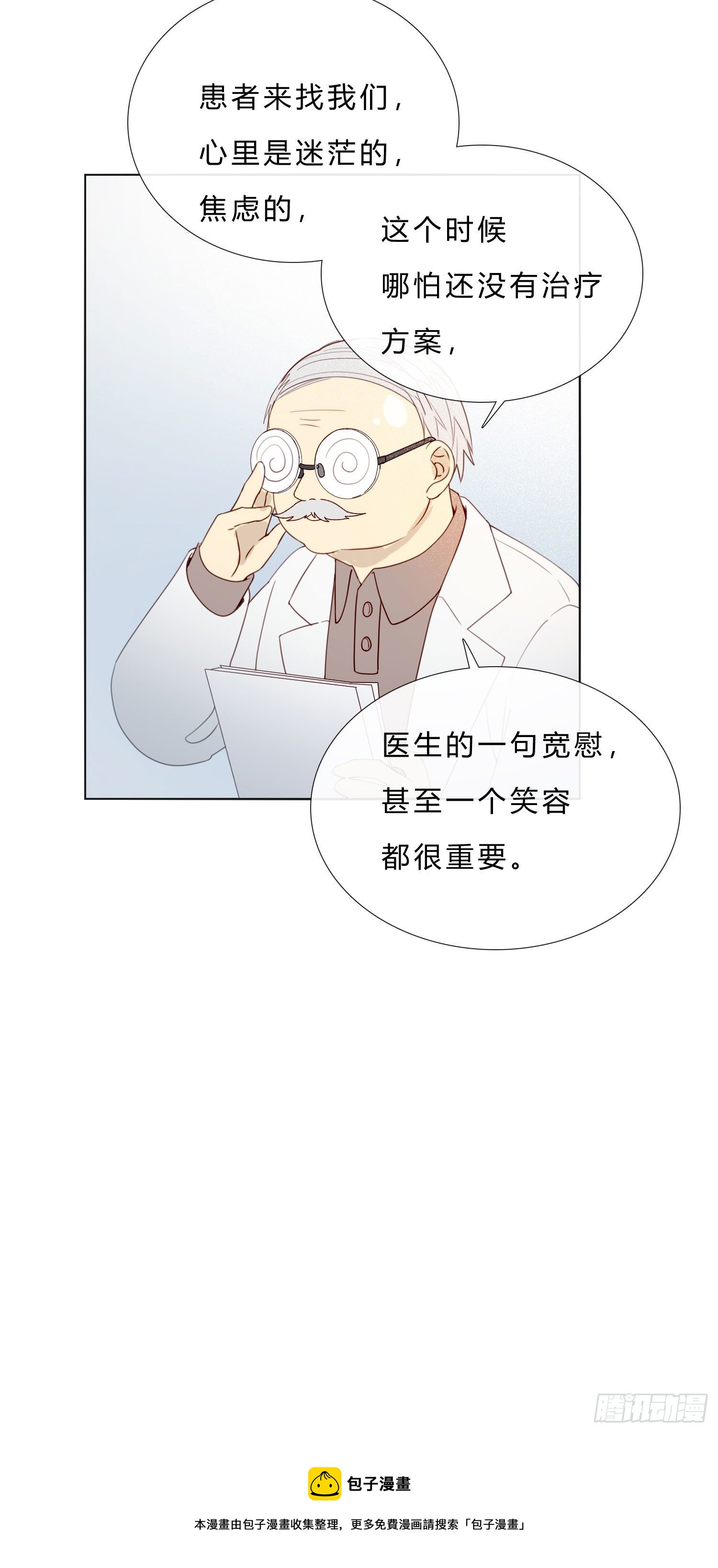 无法抑制的本能漫画,第59话 是不是最近谈恋爱了1图