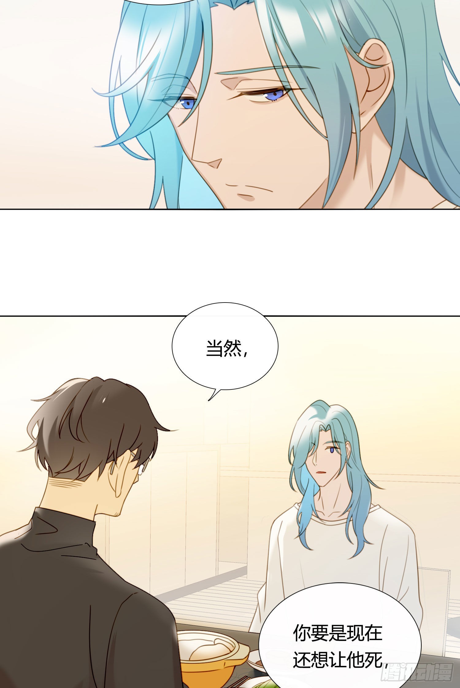 无法抑制的本能漫画,第85话 为什么要杀那个人？1图