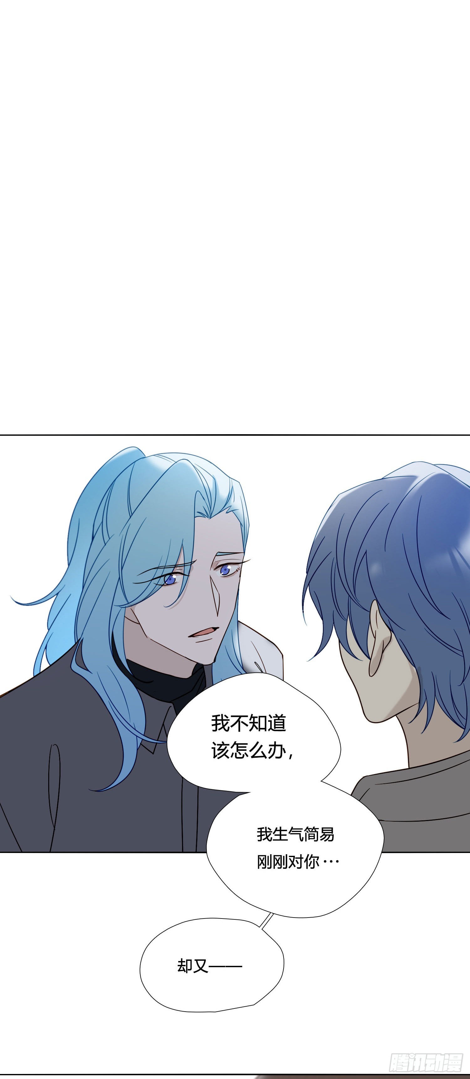 无法抑制的本能漫画,第90话 我要去找他1图