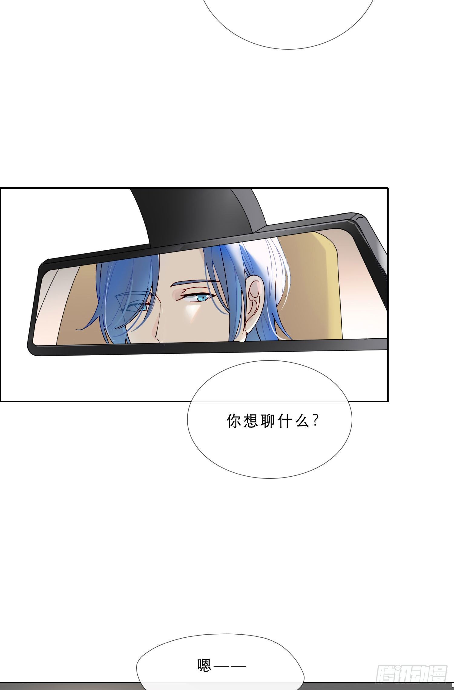 无法抑制的本能漫画,第32话 哥哥又回来了2图