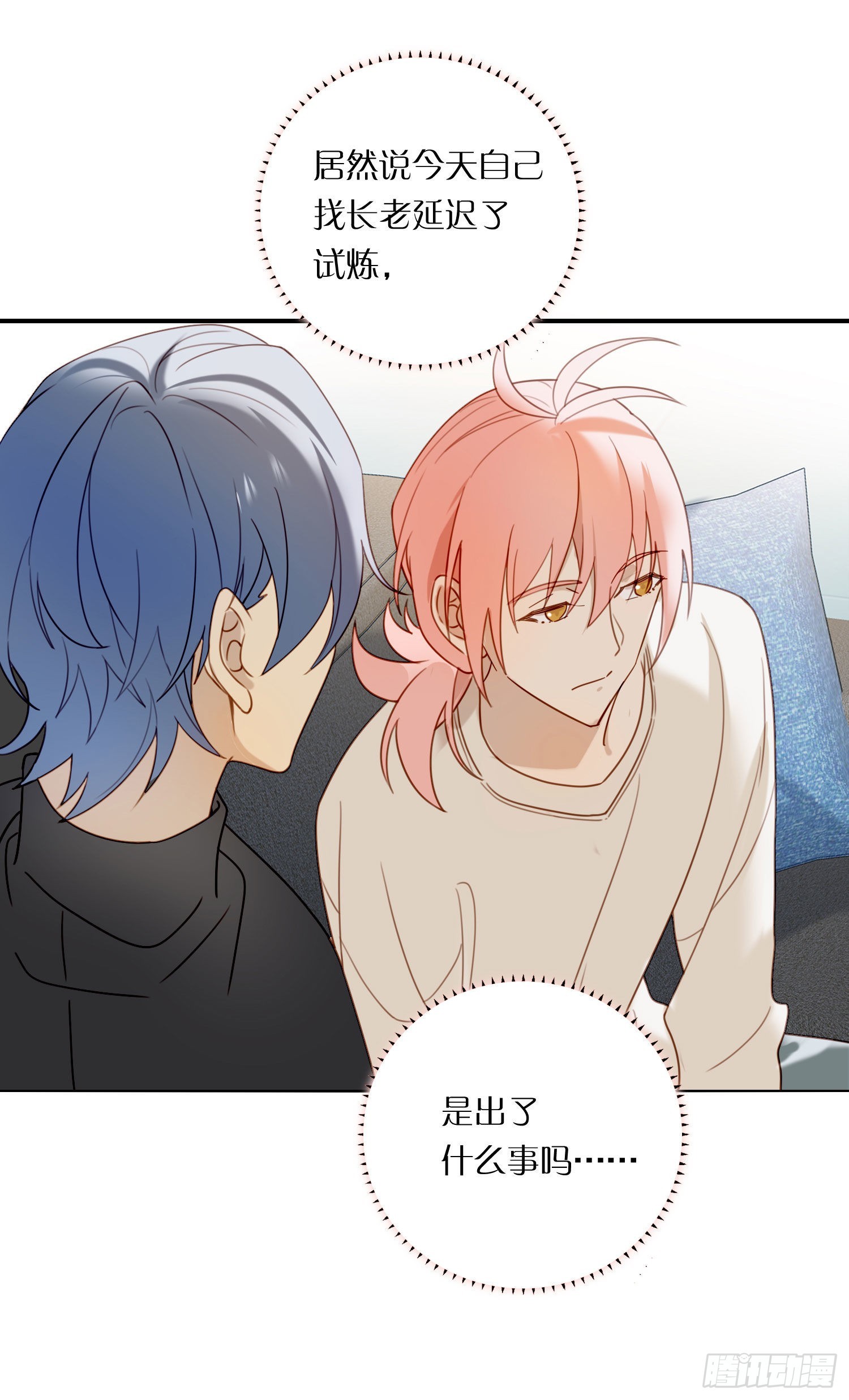 无法抑制的本能漫画,第86话 我的梦里有你1图