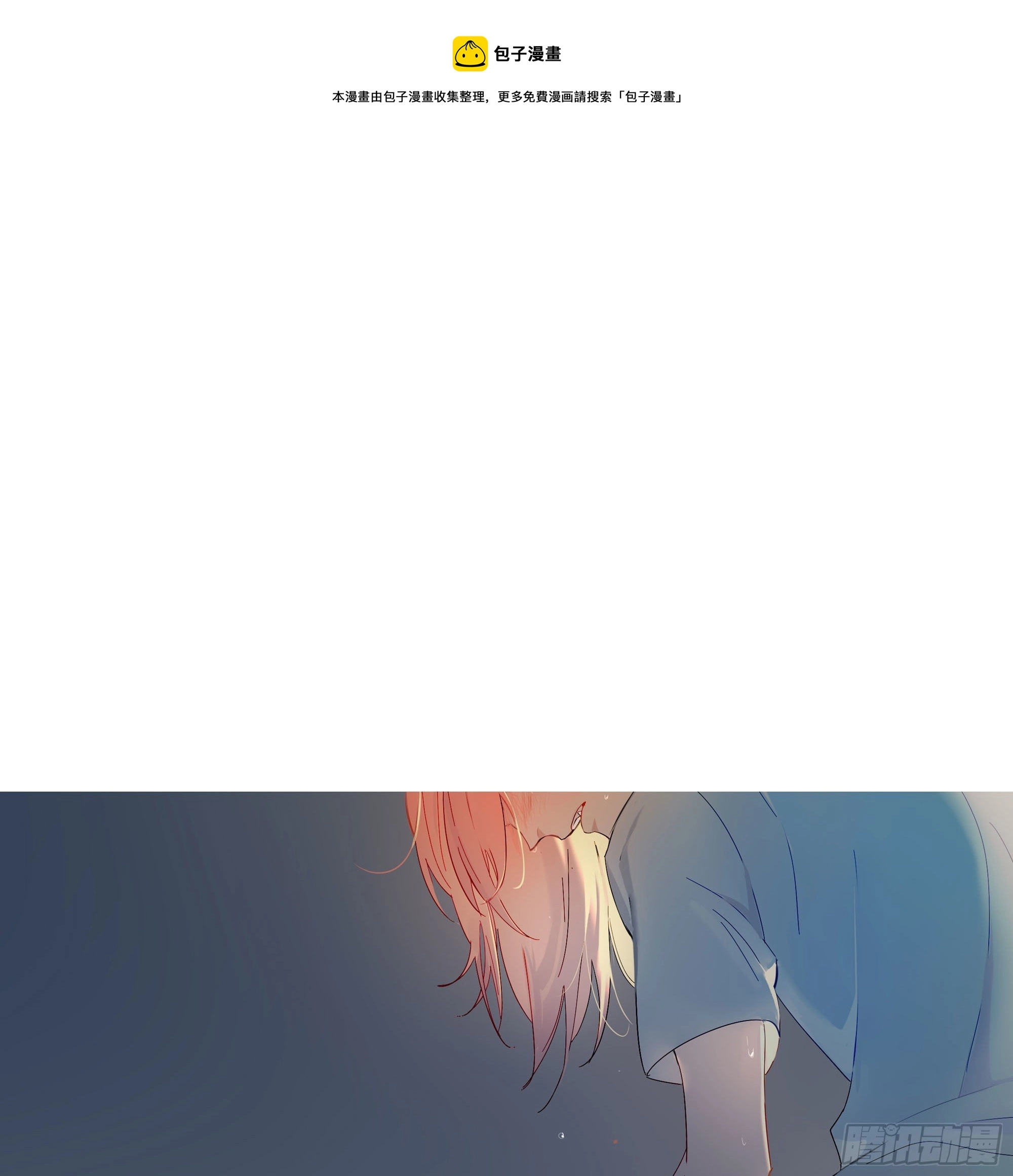 无法抑制的本能漫画,第24话 帮我，阿雪1图