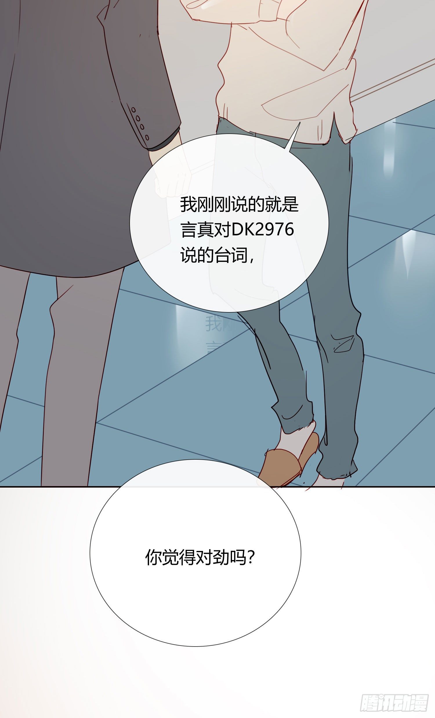 无法抑制的本能漫画,第65话 灵魂拷问2图
