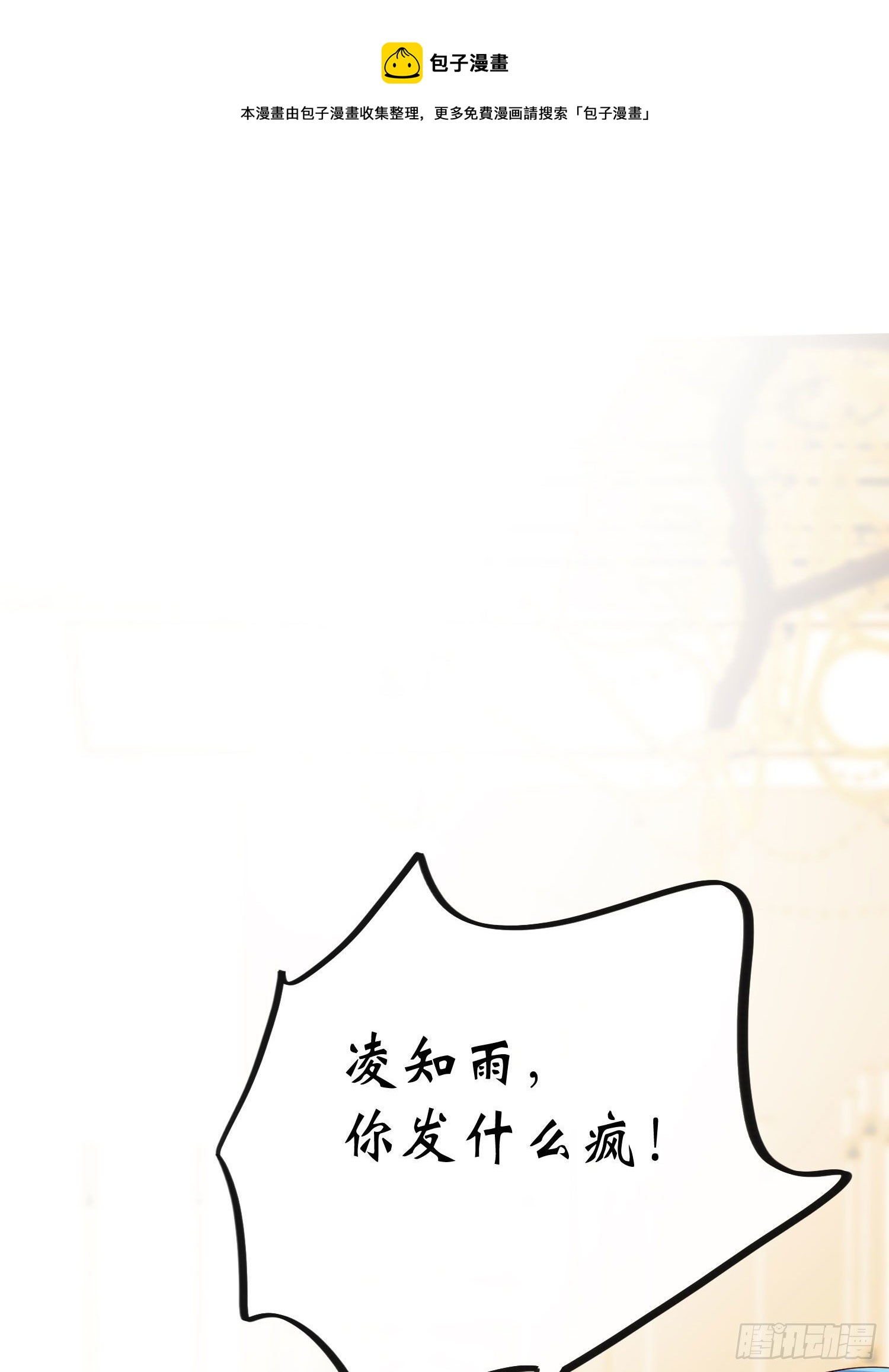 无法抑制的本能漫画,第20话 你也不准放弃2图