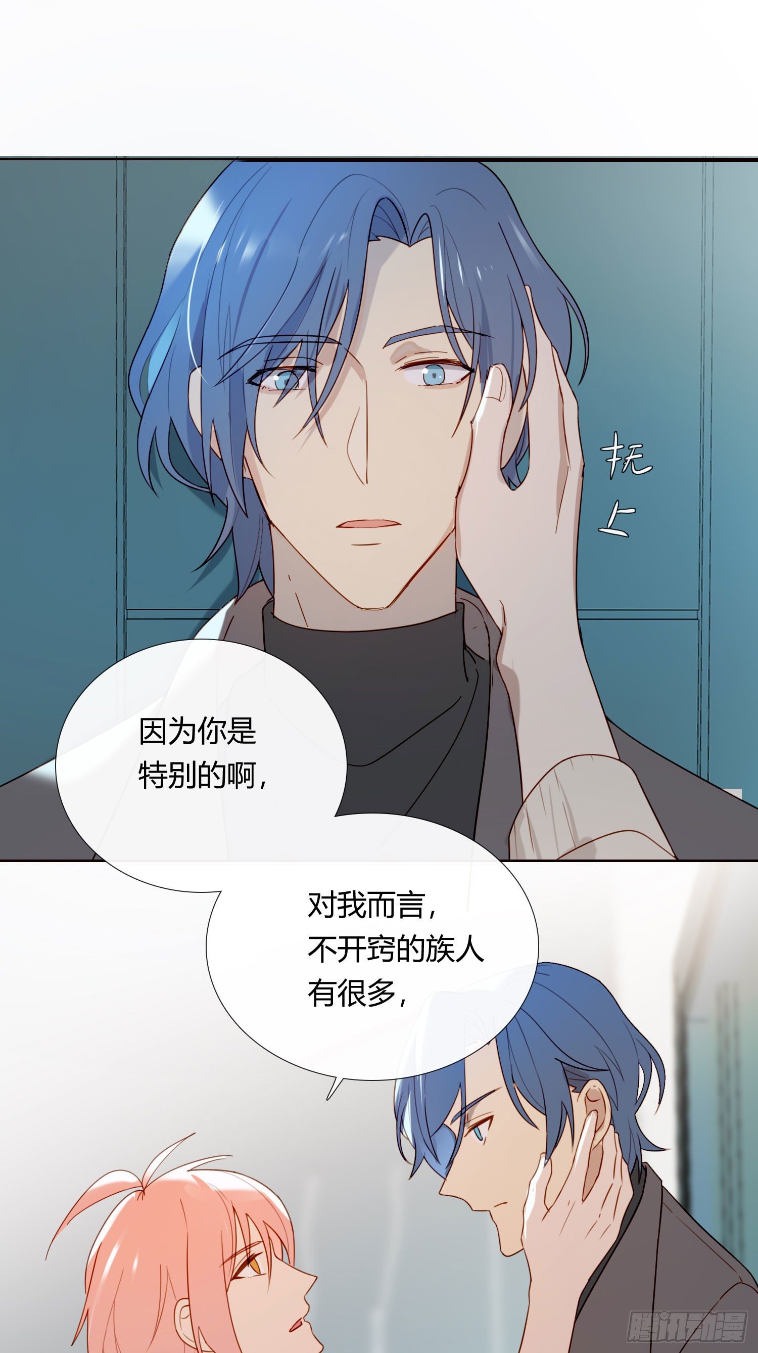 无法抑制的本能漫画,第66话 似乎哪里不对劲2图
