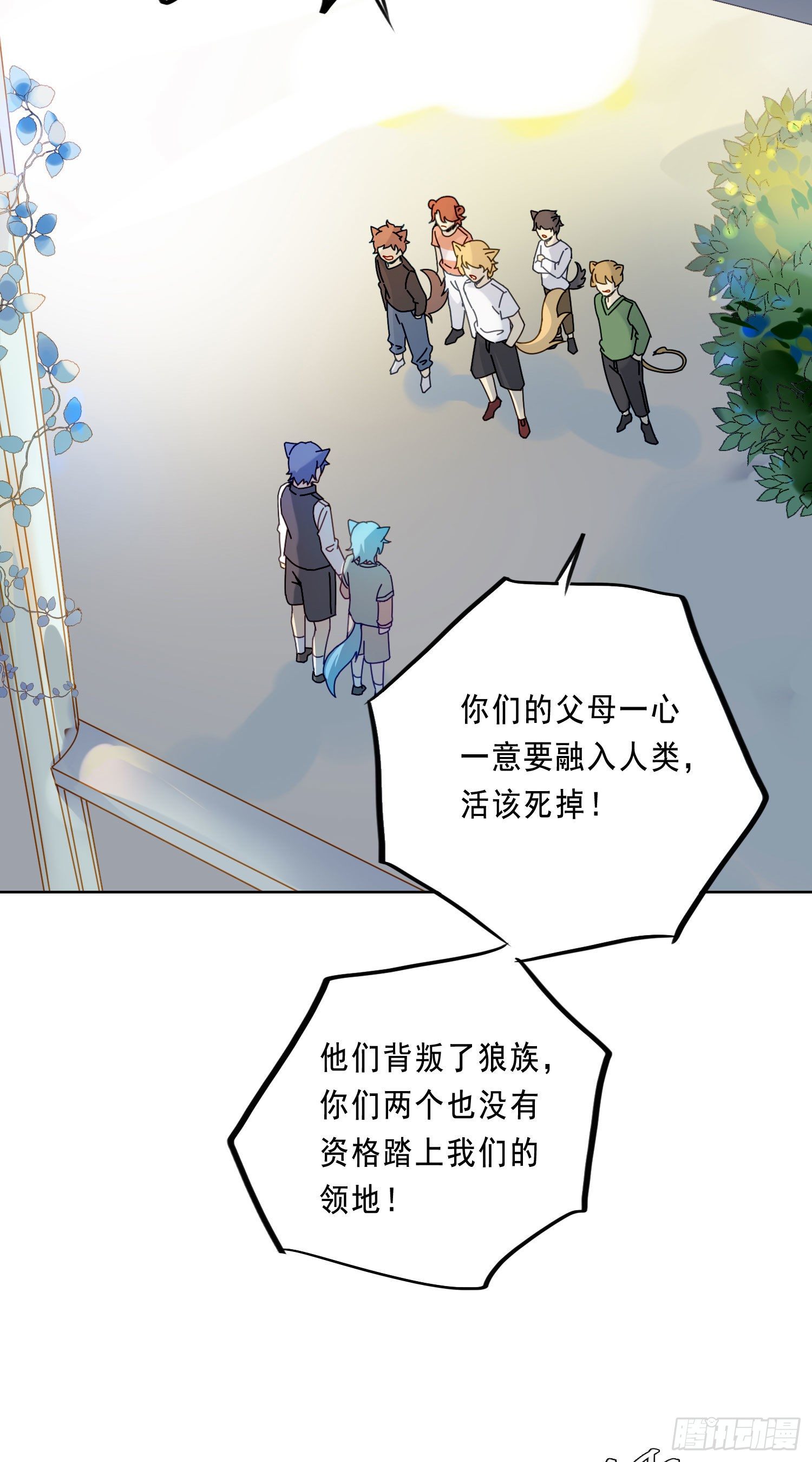无法抑制的本能漫画,第18话 别去可以吗？2图
