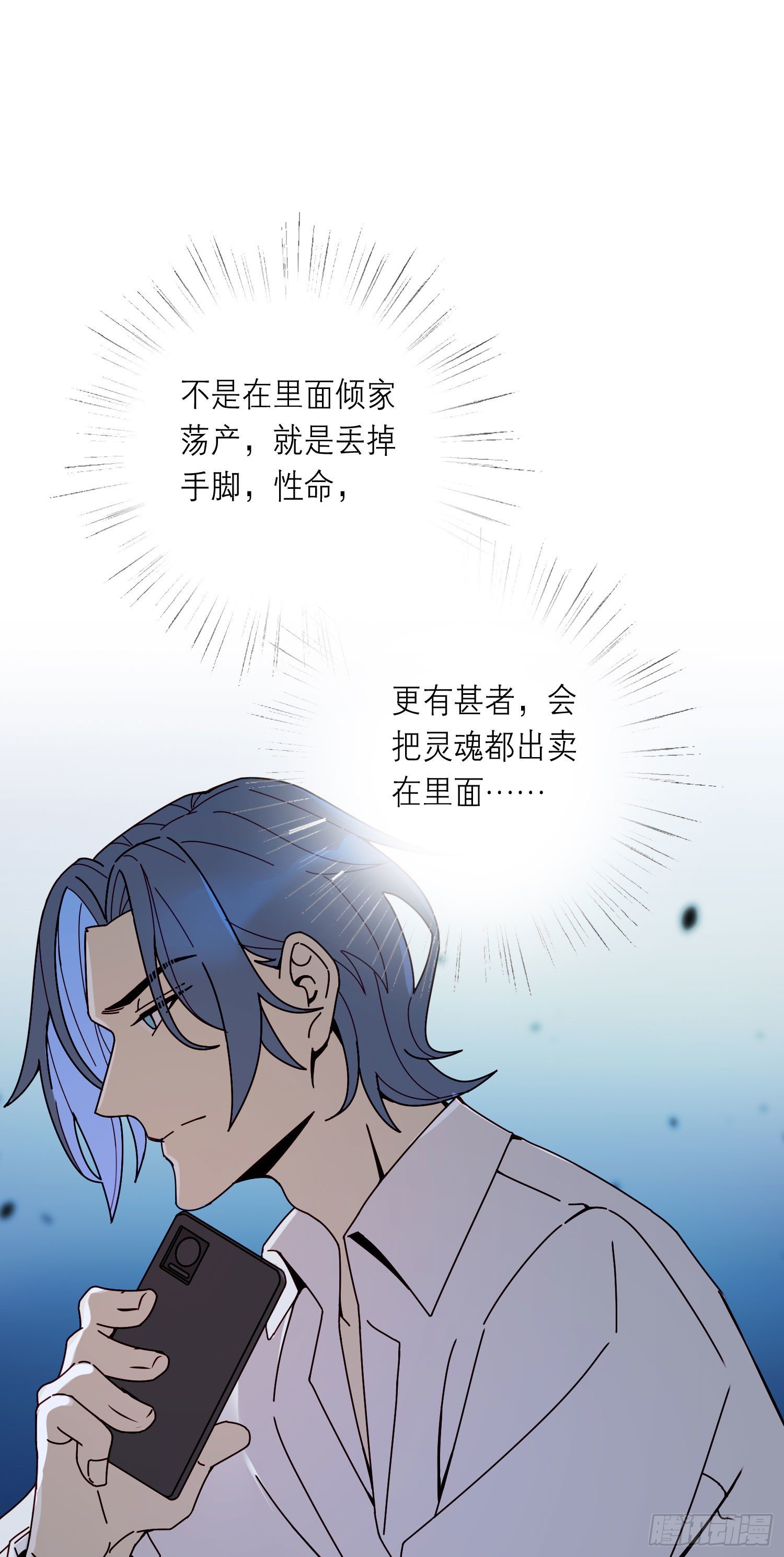 无法抑制的本能漫画,第11话 另一把声音2图