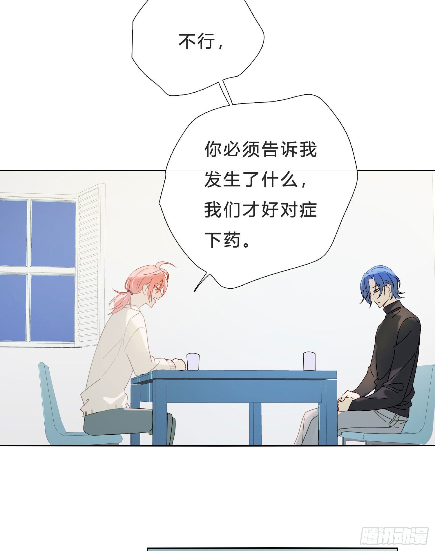 无法抑制的本能漫画,第41话 左右为难1图