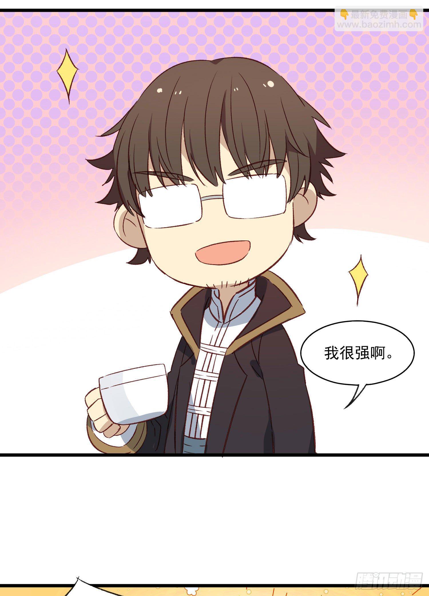 无法抑制的本能漫画,第52话 打不通的电话2图
