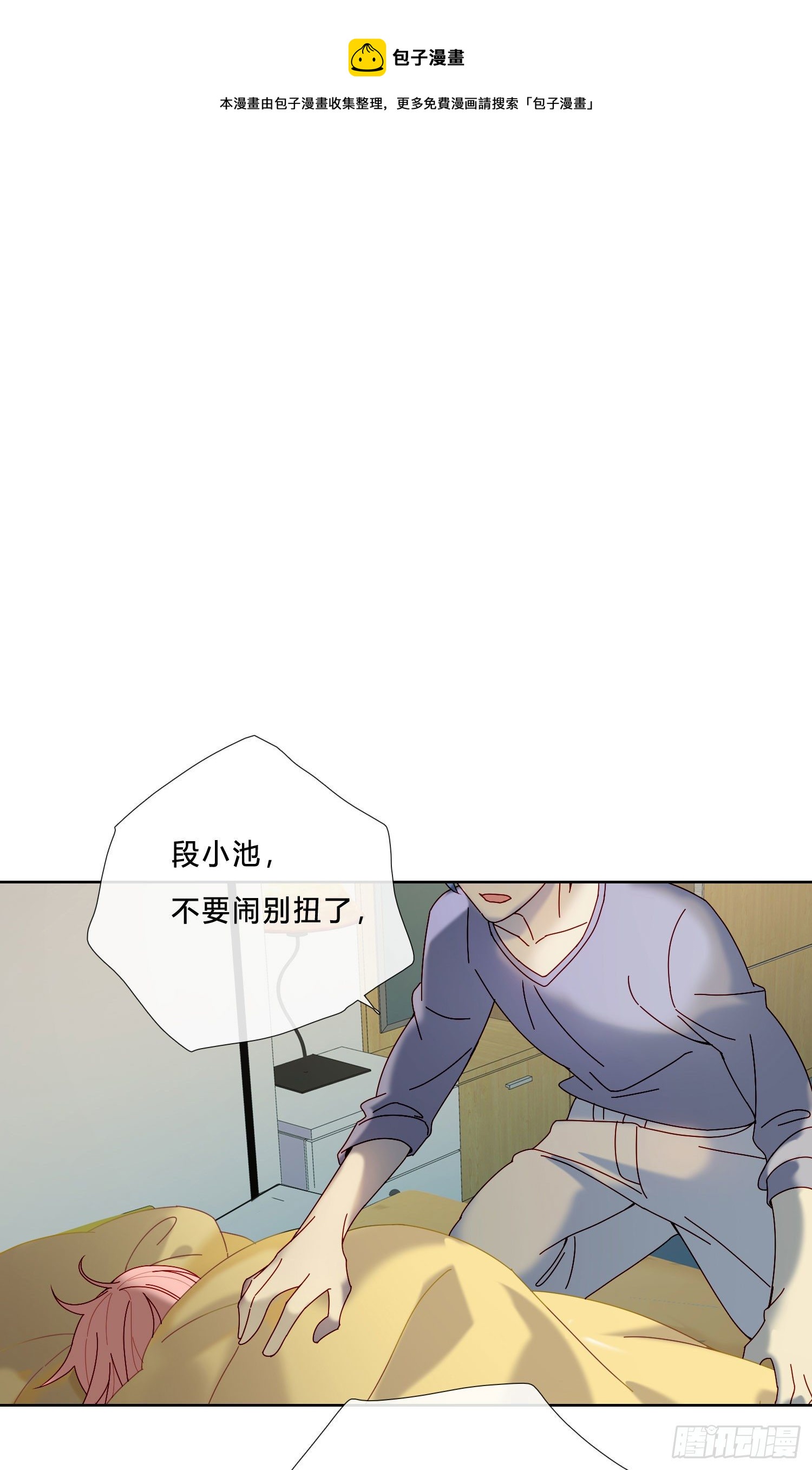 无法抑制的本能漫画,第26话 求你了1图