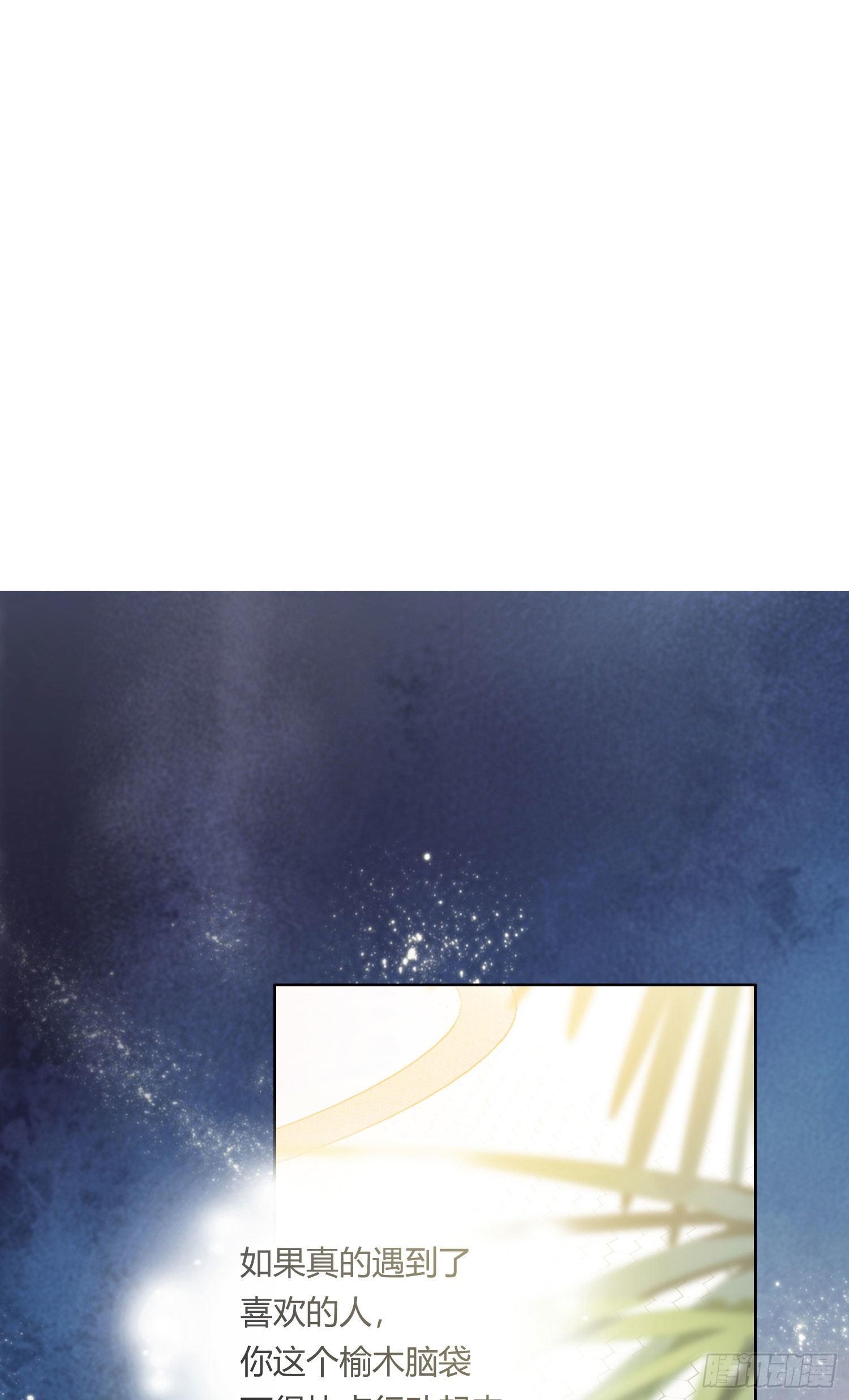 无法抑制的本能漫画,第70话 该如何表达2图