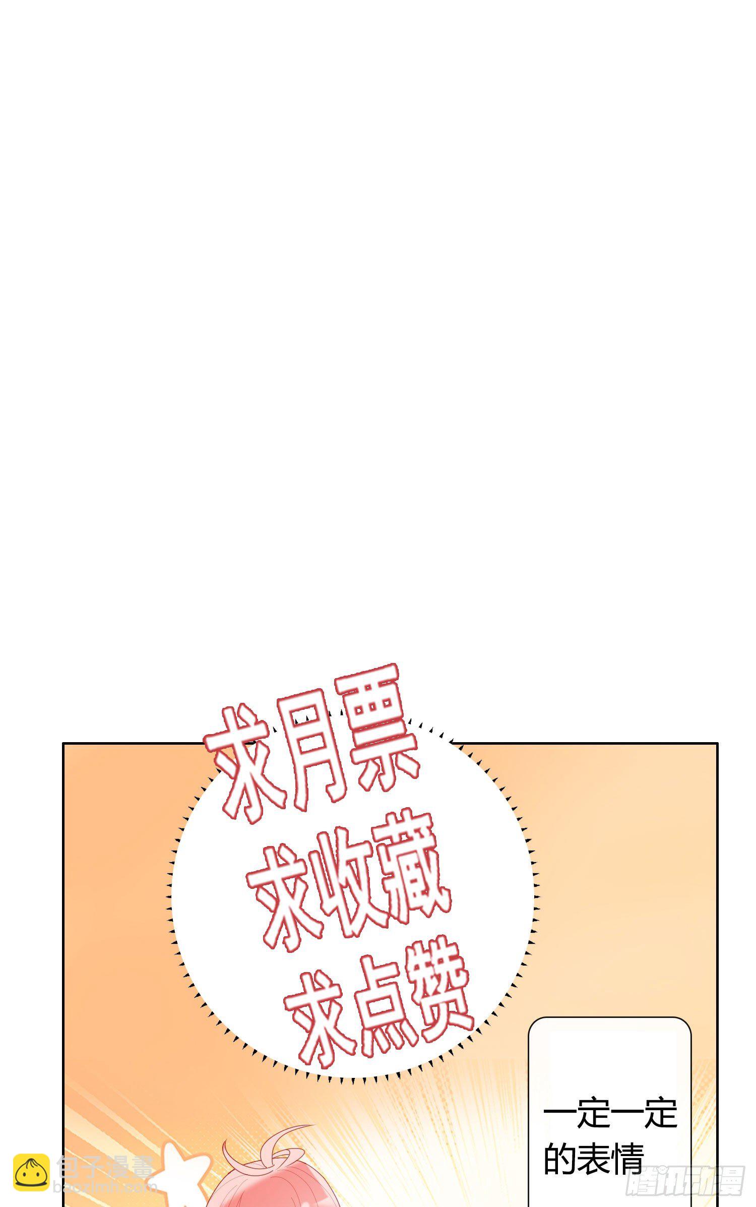 无法抑制的本能漫画,第44话 愤怒2图